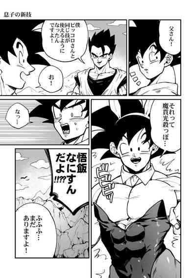 Dragon ball yaoi compilado Son Goku, Son Gohan Son Goten 7