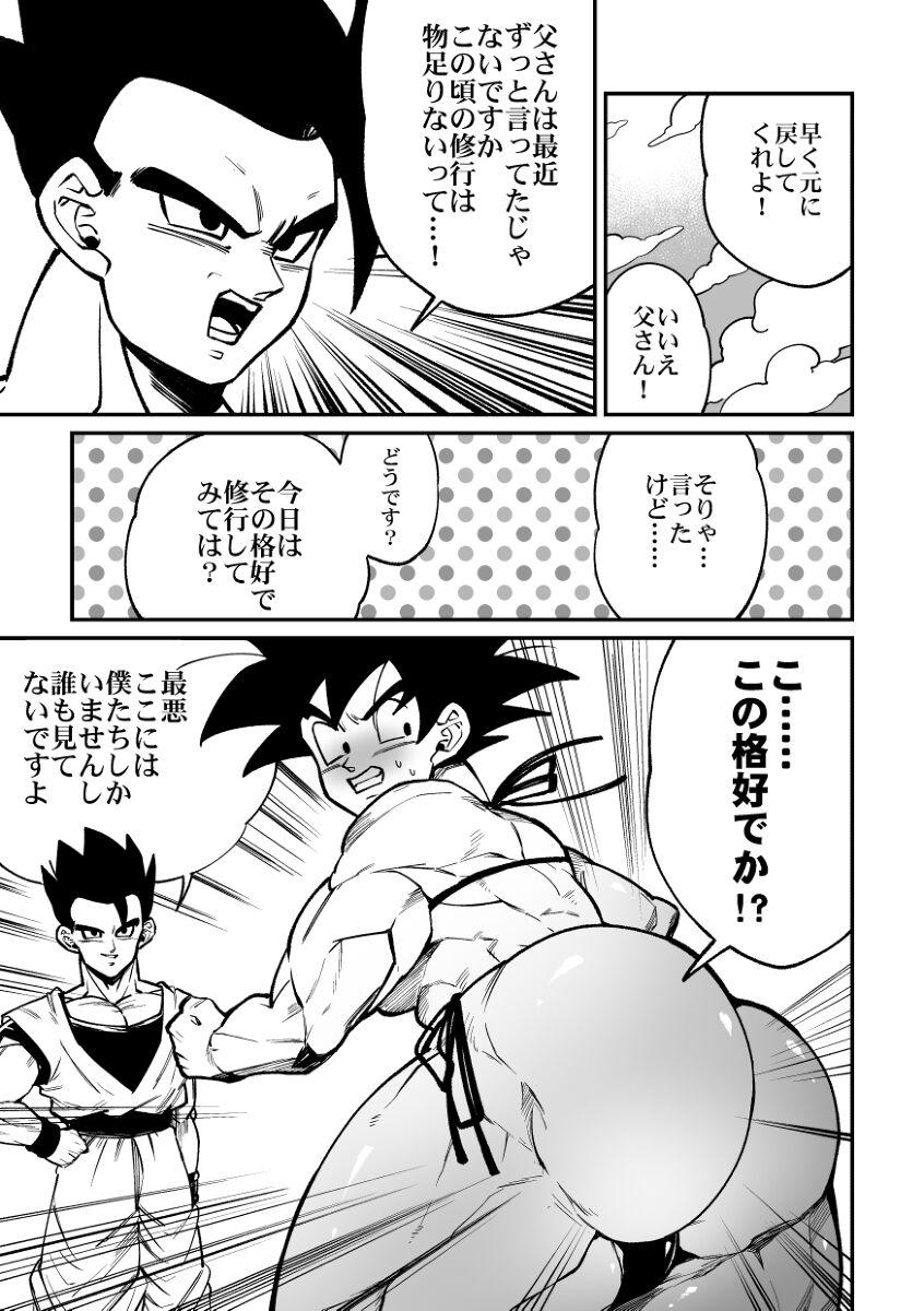 Dragon ball yaoi compilado Son Goku, Son Gohan Son Goten 8