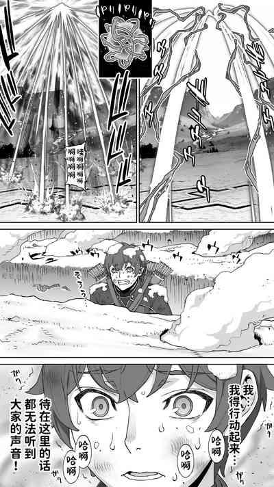 Ikiokure 182-sai Choro Elf Sensen 9