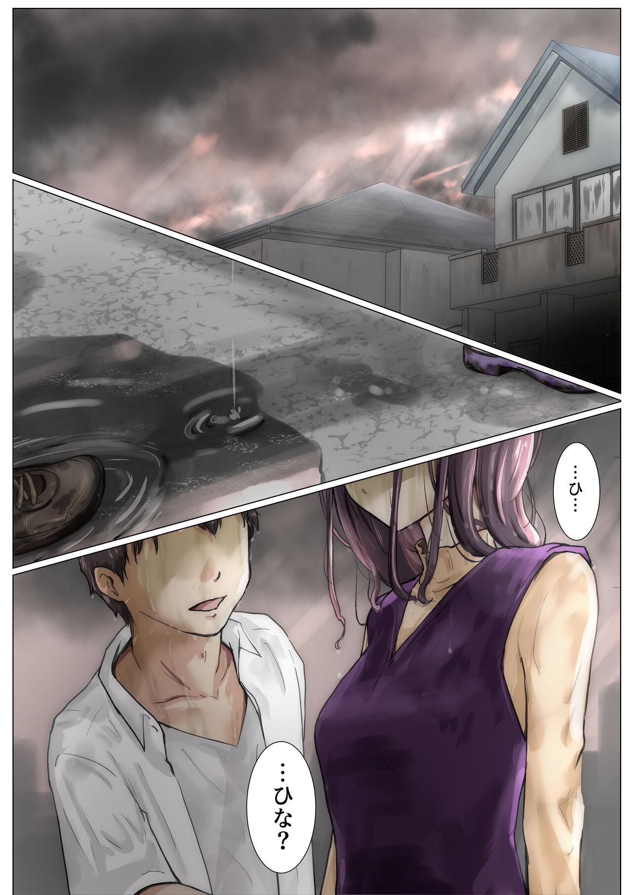 Kimi no Subete o Ubau made 4 - Page 8