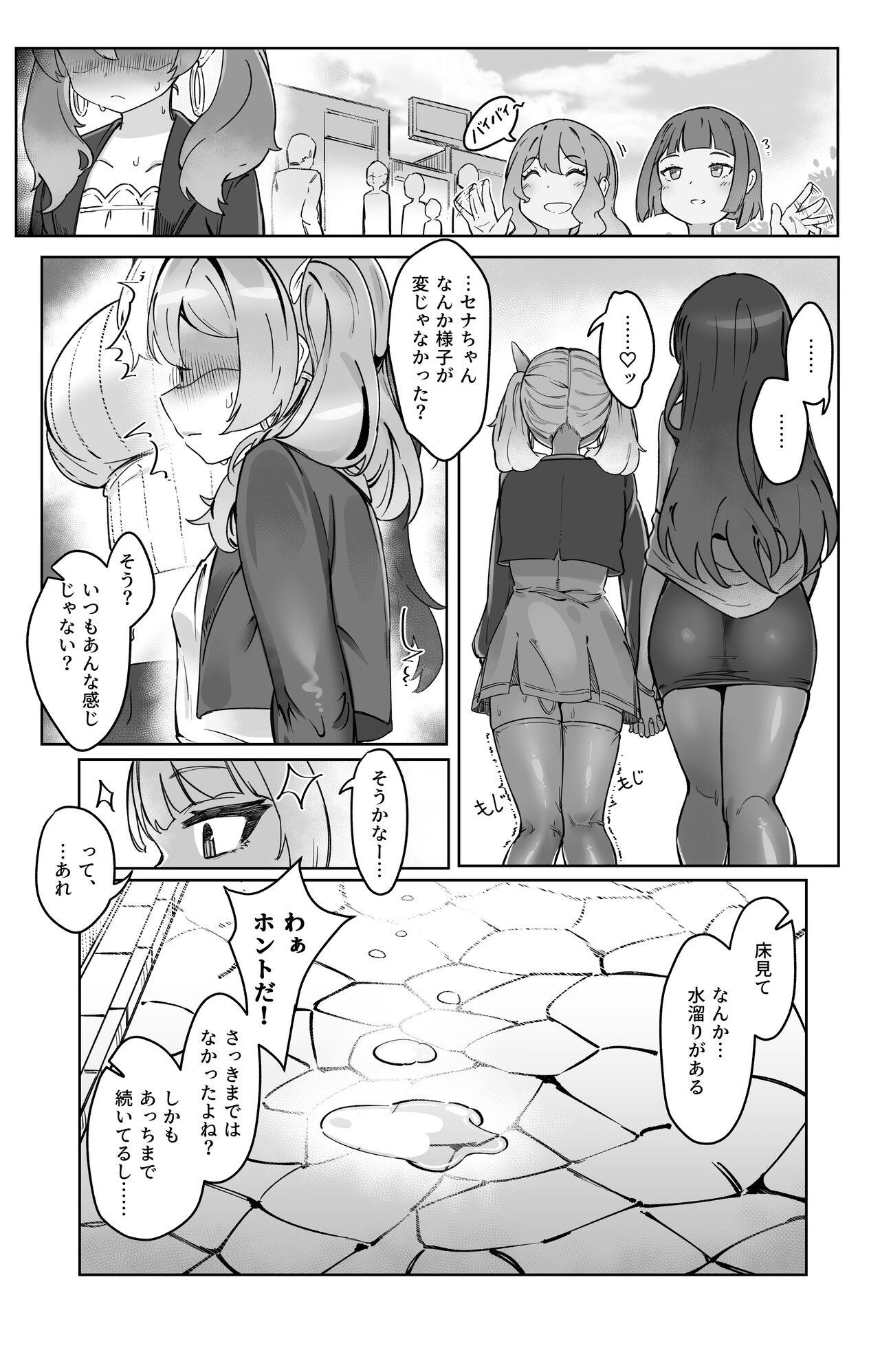 “Sokubaku” no Tsuyoi Futanari Kanojo to Sukinadake - Page 5