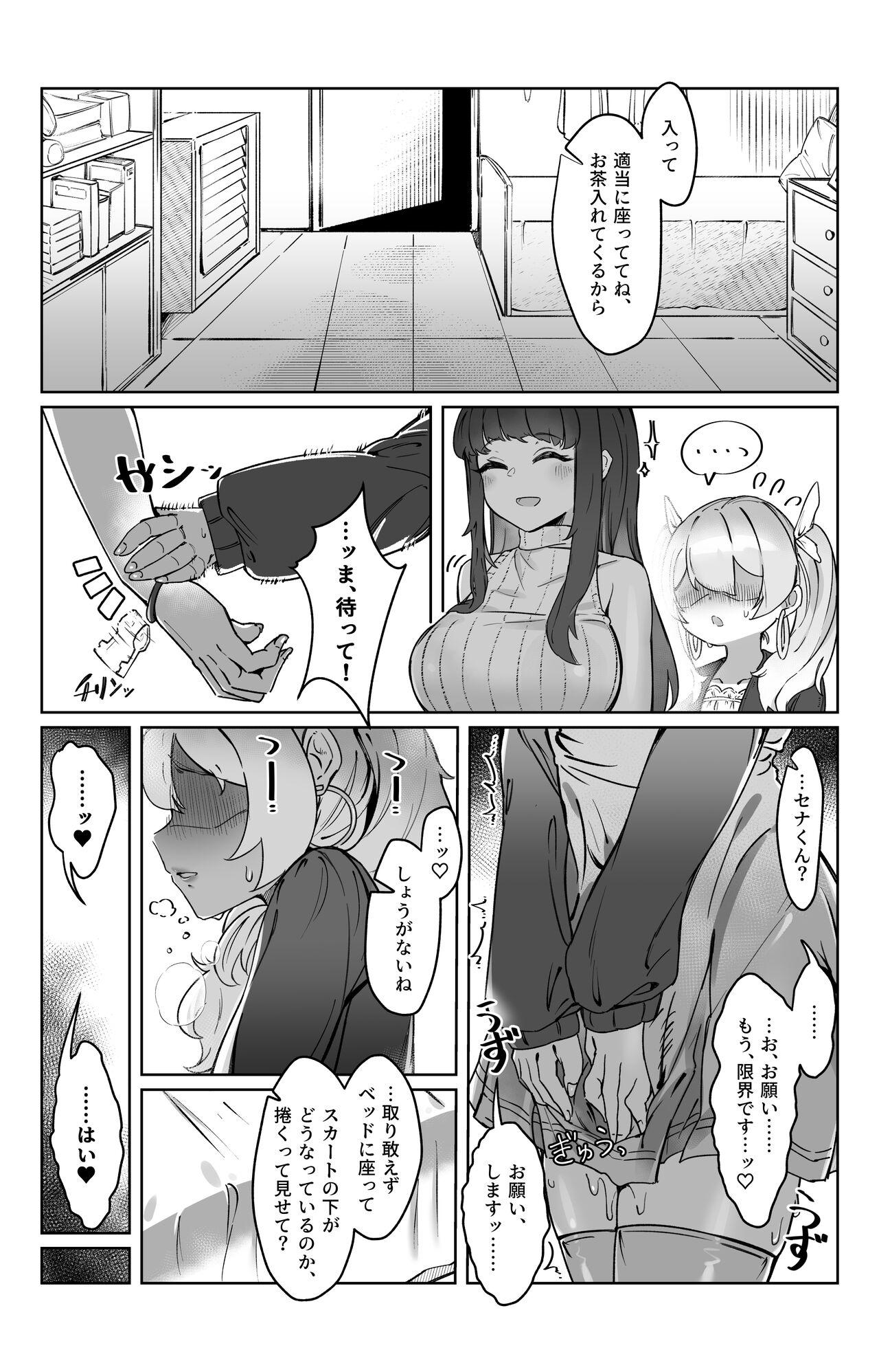 “Sokubaku” no Tsuyoi Futanari Kanojo to Sukinadake - Page 6