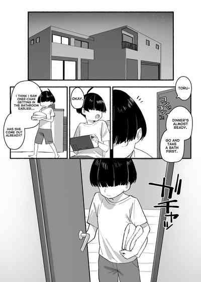 Boku no OneeMy dear Sister is Mine 4