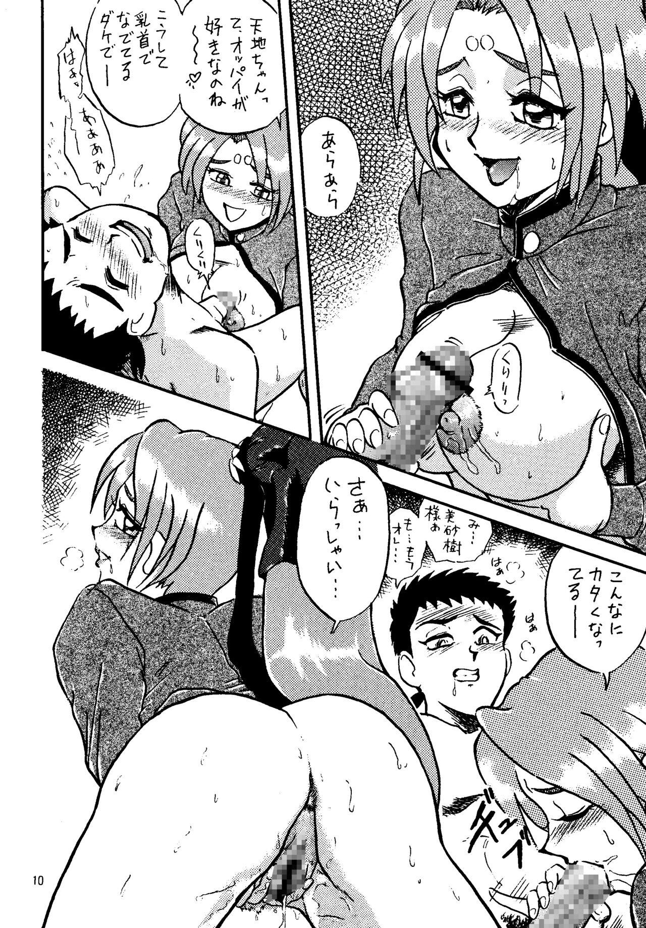 Shin Tenchi Nyan Nyan '99 - Page 10
