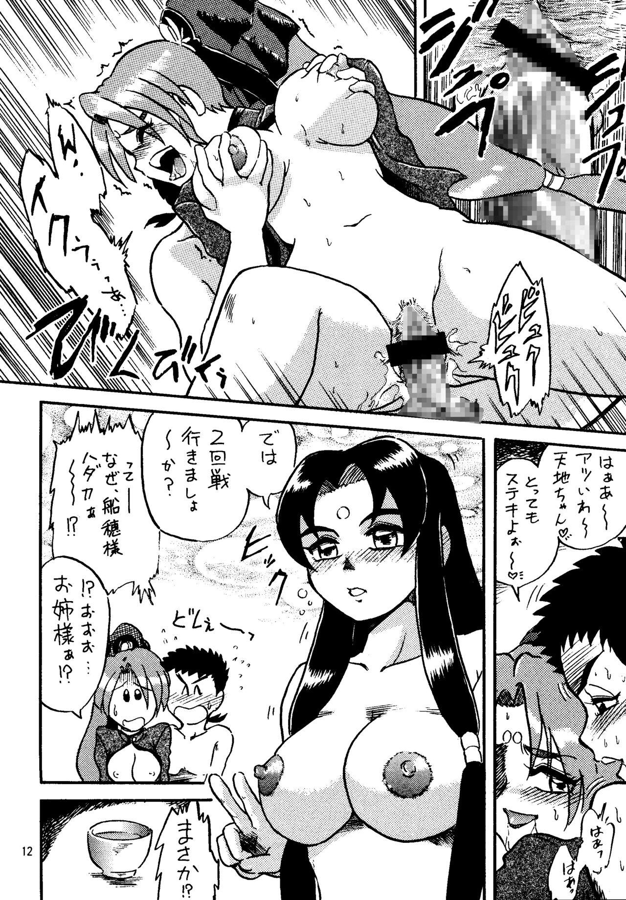 Shin Tenchi Nyan Nyan '99 - Page 12