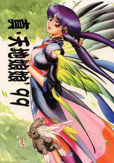 Shin Tenchi Nyan Nyan '99 1