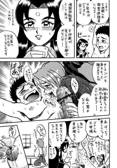 Shin Tenchi Nyan Nyan '99 9