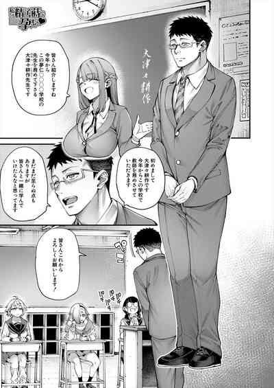 COMIC Mugen Tensei 2024-08 3