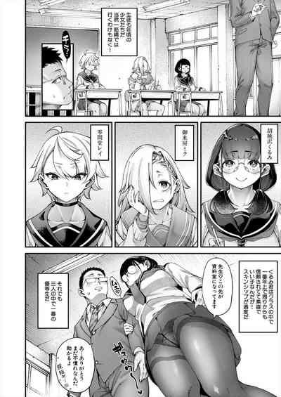 COMIC Mugen Tensei 2024-08 6