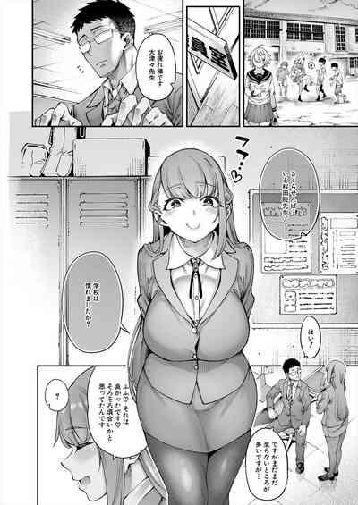 COMIC Mugen Tensei 2024-08 8