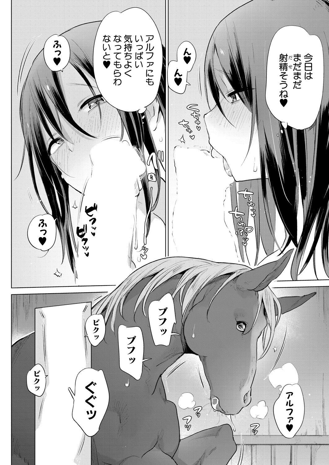 [Haison] Ouma no Oyome-san Ninkatsuchuu - Horse's Bride Pregnancy Activities (COMIC Mugen Tensei 2024-08) [Digital] 9