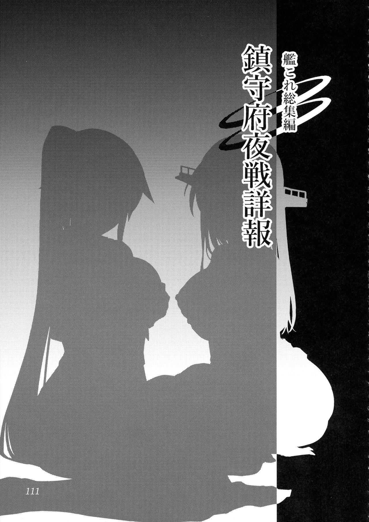 Chinjufu Yasen Shouhou 110