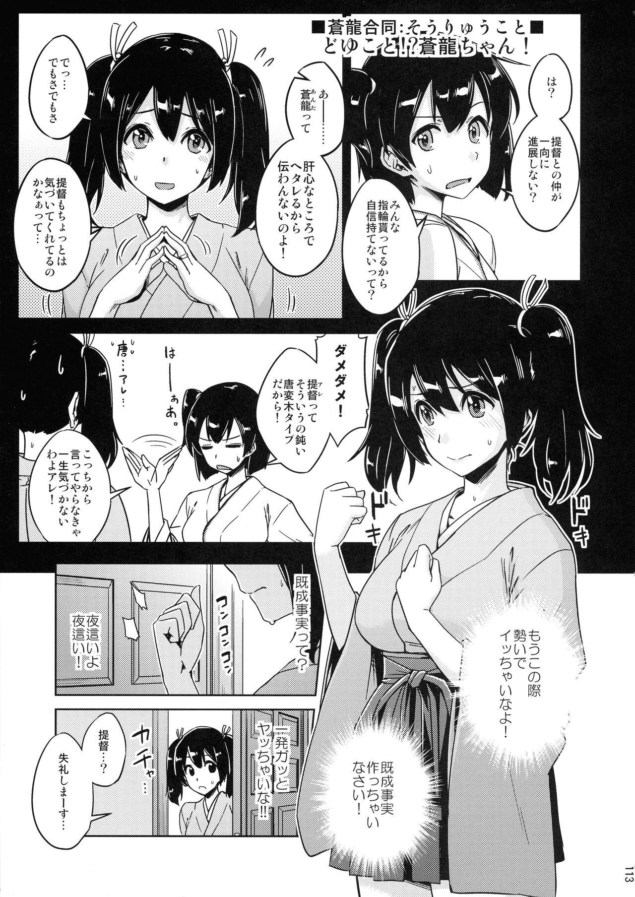 Chinjufu Yasen Shouhou 112