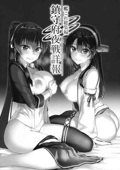 Chinjufu Yasen Shouhou 3