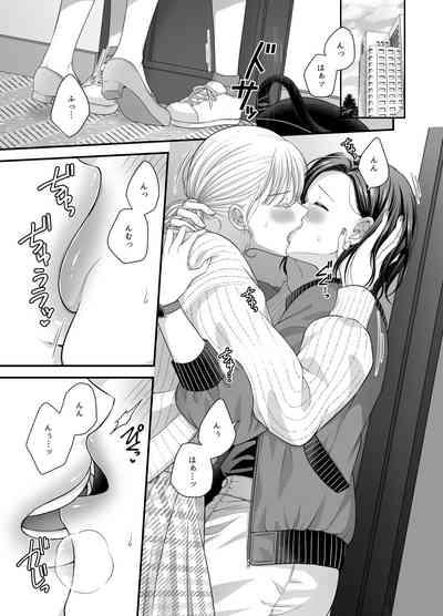 Aishite Ii no wa, Karada dake - Can Only Love the Body 7 Ryokousaki no Hotel 5