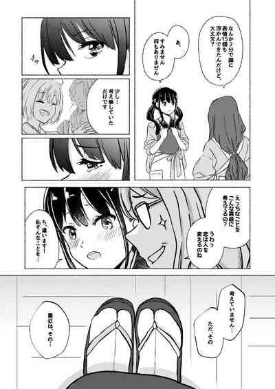 Yume to Ishi - Dreams and Intentions 10
