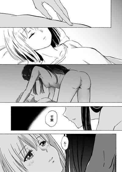 Yume to Ishi - Dreams and Intentions 5
