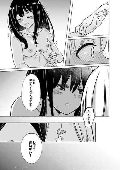 Yume to Ishi - Dreams and Intentions 7
