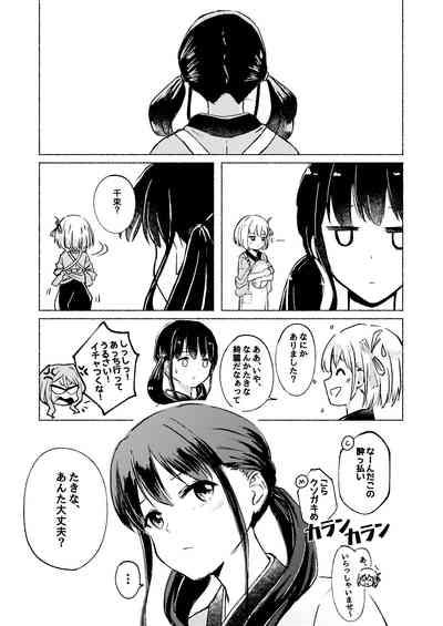 Yume to Ishi - Dreams and Intentions 9