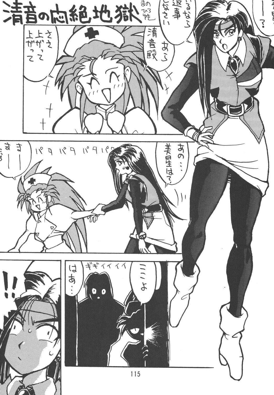 Tenchi Damashii 113