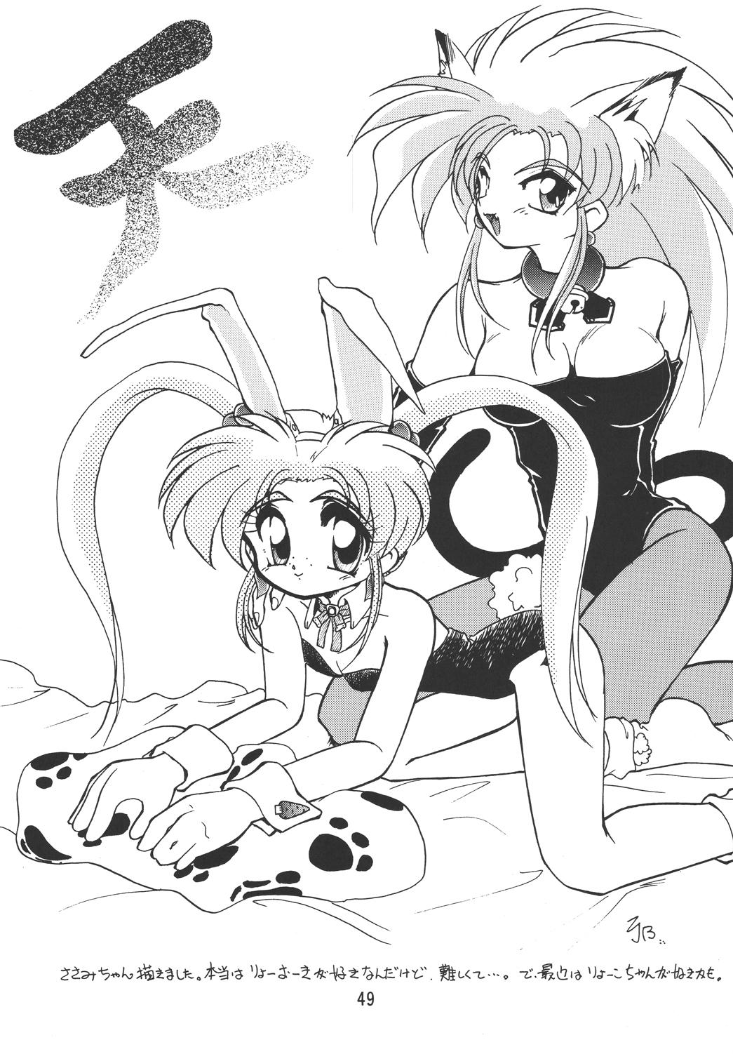 Tenchi Damashii 47