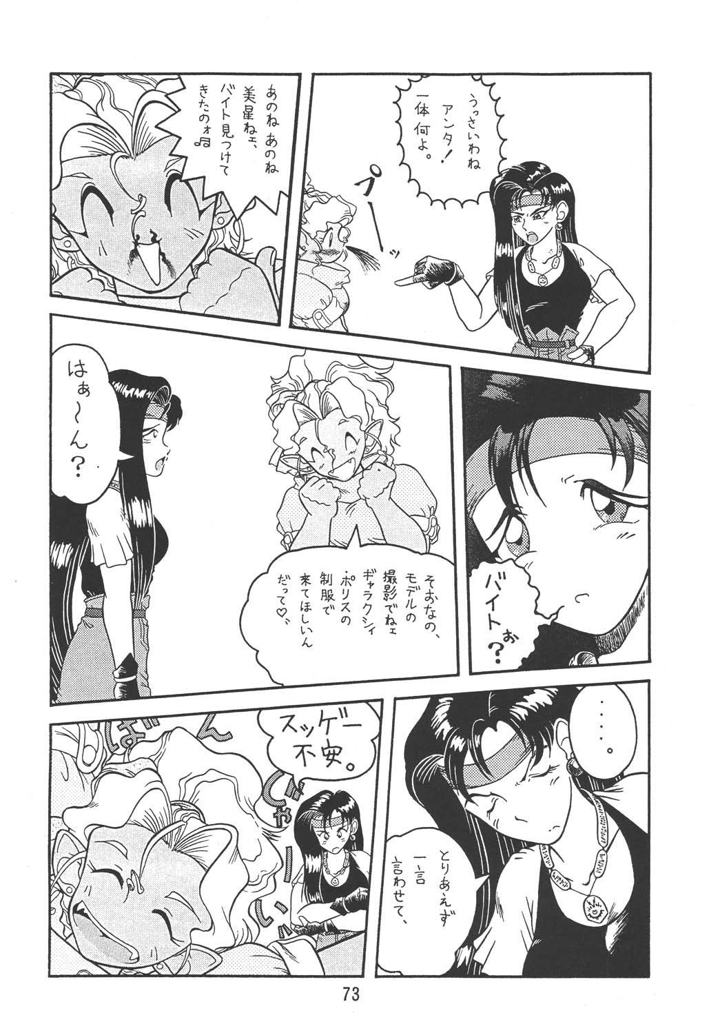 Tenchi Damashii 71