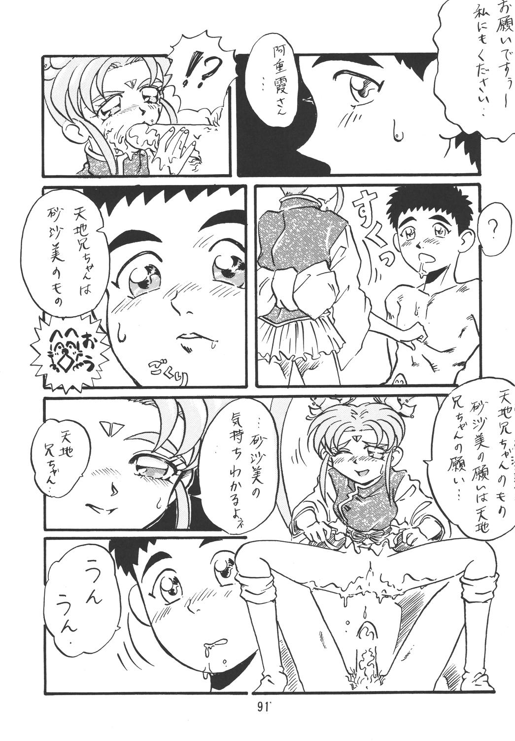 Tenchi Damashii 89