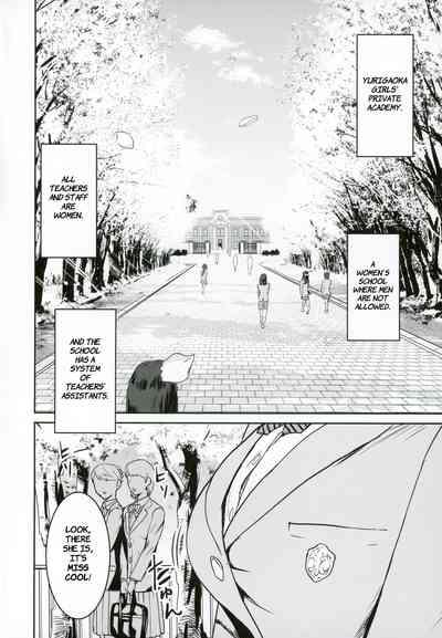 Miss Cool is Sensei's Assistant | Cool-chan wa Sensei Kakari 3