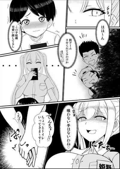 Hなお姉さんにコンビニで習う保健体育 4