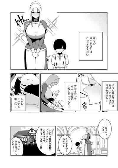 Kyonyū muhyōjōde ka meido ni muchina boku wa nanika sa re teru. 3