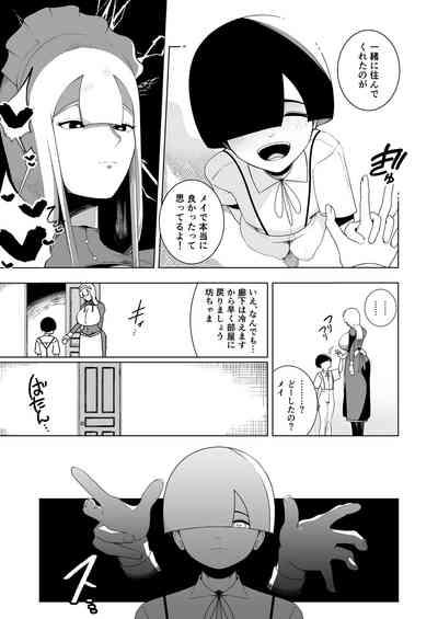 Kyonyū muhyōjōde ka meido ni muchina boku wa nanika sa re teru. 4