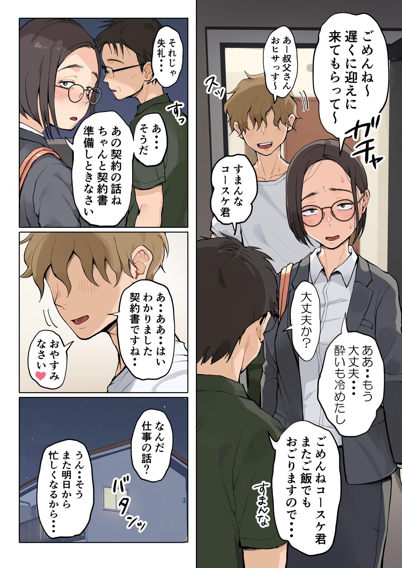 Jukujo no obasan ni kawaī o renko shi chau yabai oi-kko no hanashi - Page 184