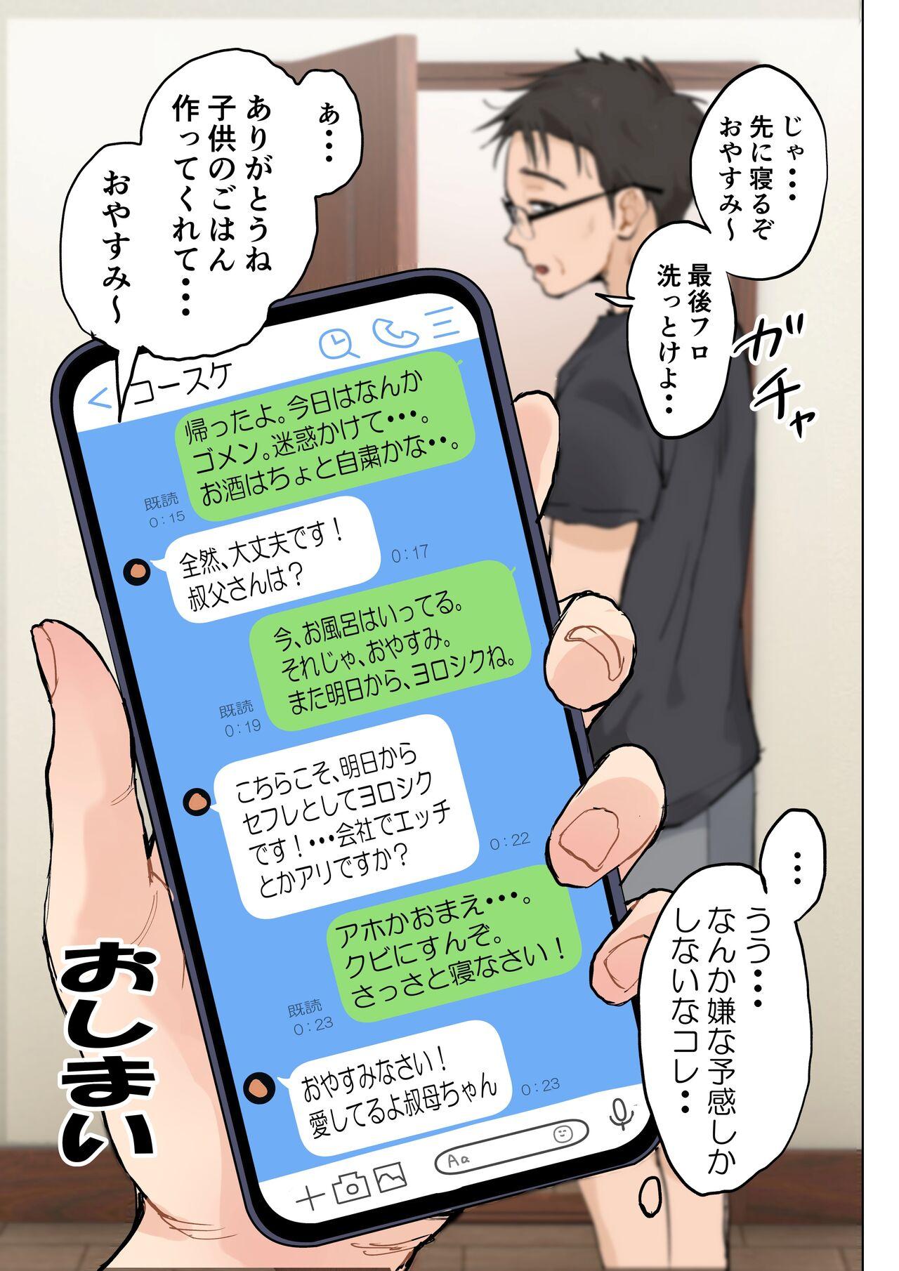Jukujo no obasan ni kawaī o renko shi chau yabai oi-kko no hanashi - Page 185