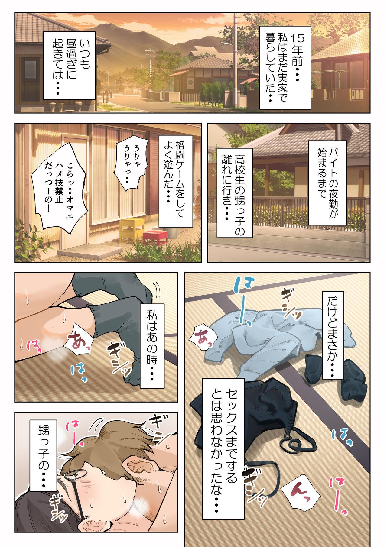 [藤崎チロ] 熟女の叔母さんにカワイイを連呼しちゃうヤバい甥っ子の話 - Hentaiaz.com - 2