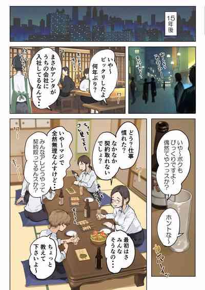 Jukujo no obasan ni kawaī o renko shi chau yabai oi-kko no hanashi 4