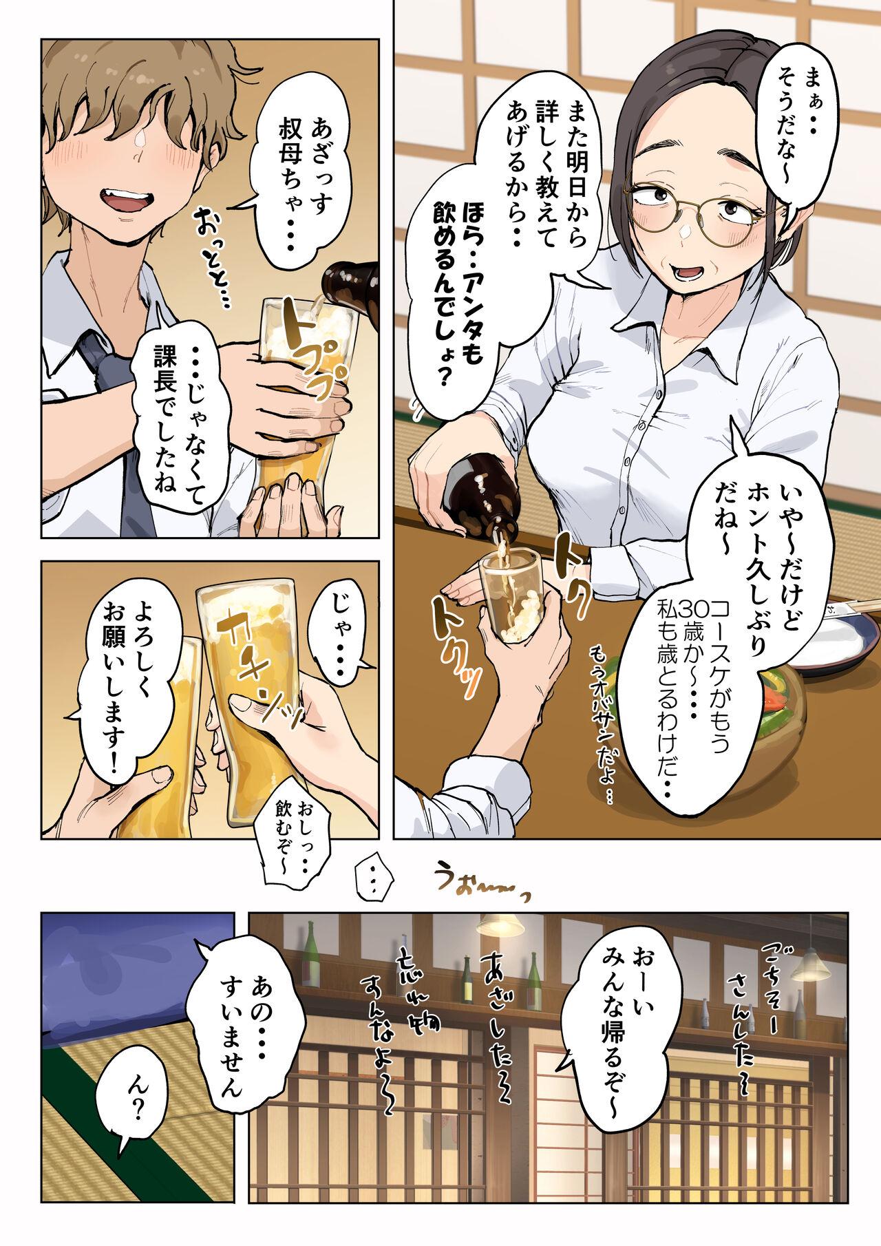 Jukujo no obasan ni kawaī o renko shi chau yabai oi-kko no hanashi - Page 5