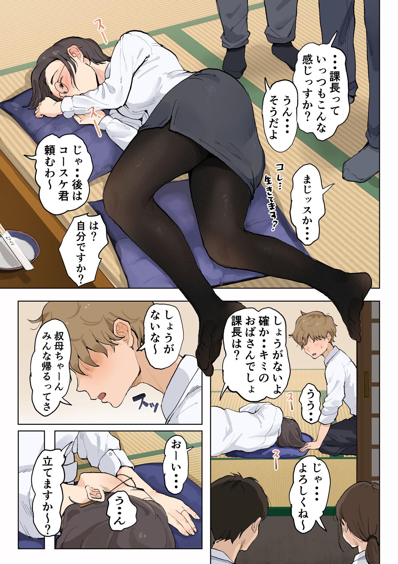 Jukujo no obasan ni kawaī o renko shi chau yabai oi-kko no hanashi - Page 6