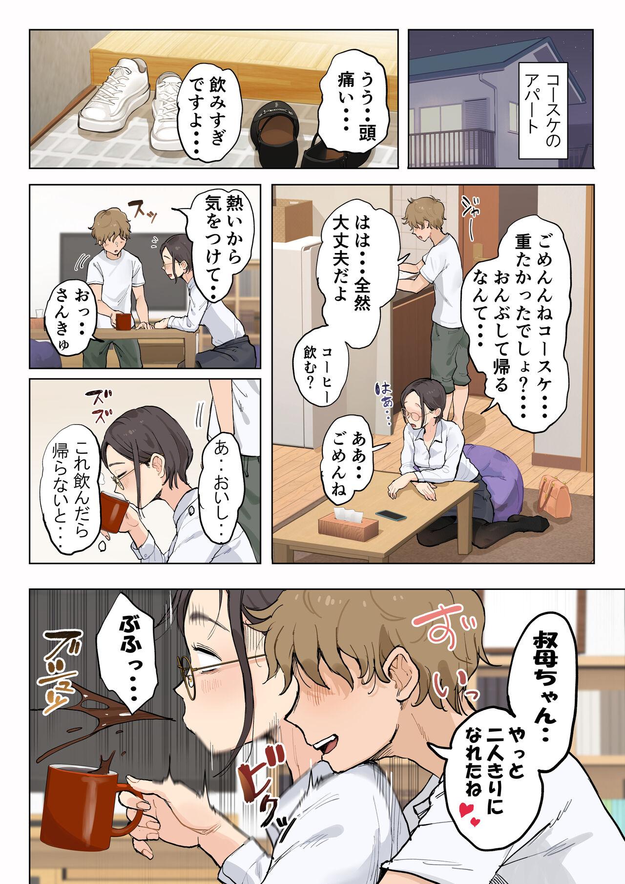 Jukujo no obasan ni kawaī o renko shi chau yabai oi-kko no hanashi - Page 7