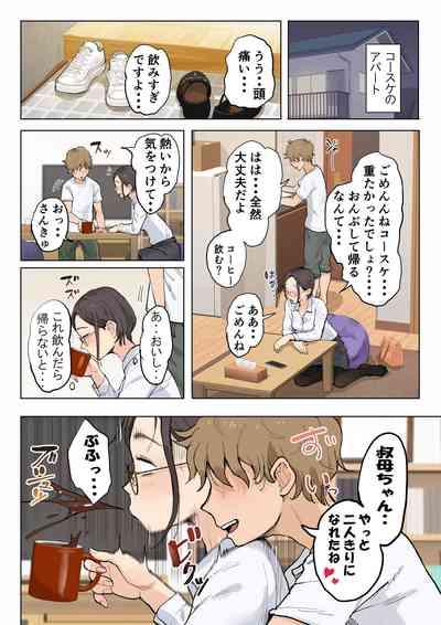 Jukujo no obasan ni kawaī o renko shi chau yabai oi-kko no hanashi 7