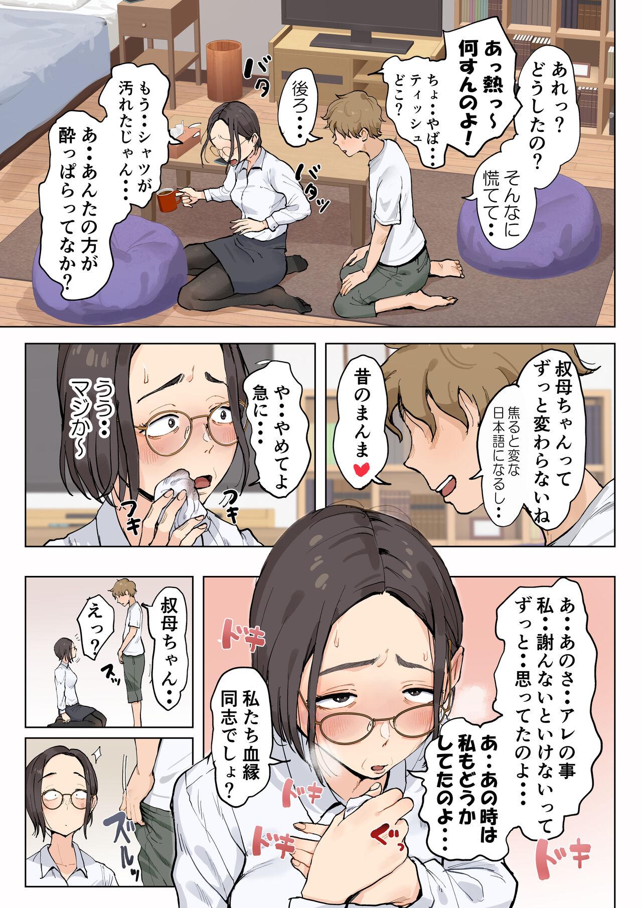 Jukujo no obasan ni kawaī o renko shi chau yabai oi-kko no hanashi - Page 8
