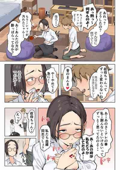 Jukujo no obasan ni kawaī o renko shi chau yabai oi-kko no hanashi 8