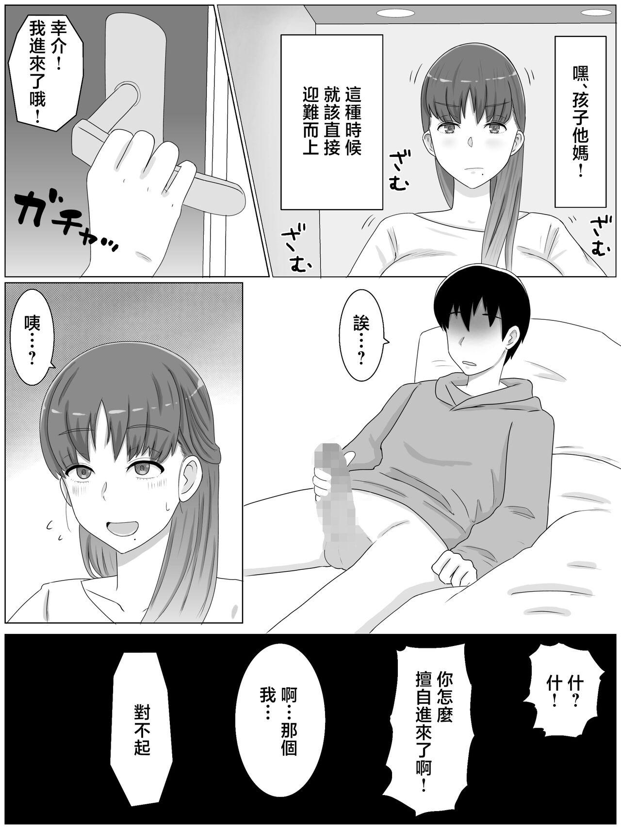 Kāsan to shitai koto 〜 musuko no kodane de haramu kyonyū haha - Page 6