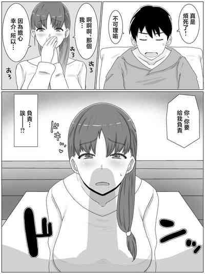 Kāsan to shitai koto 〜 musuko no kodane de haramu kyonyū haha 7