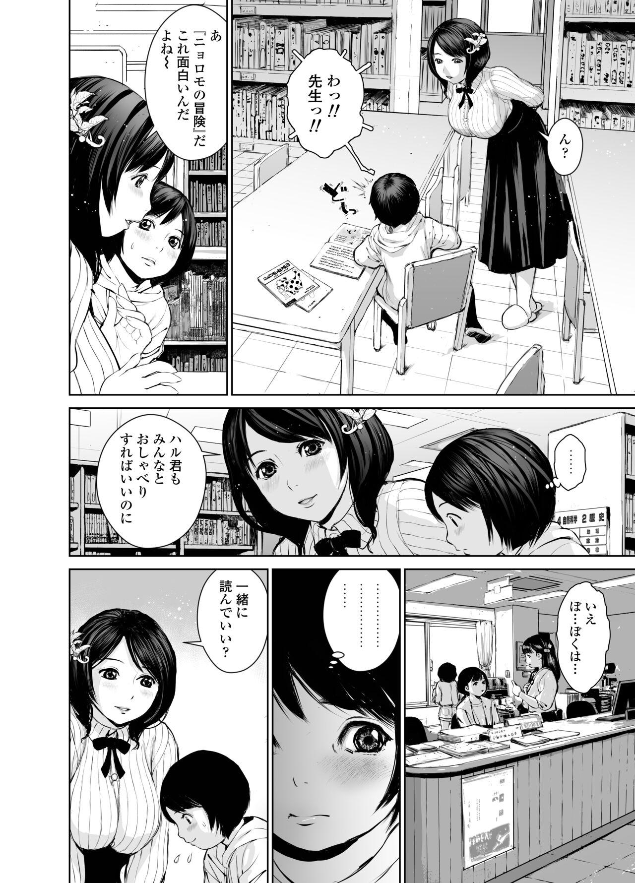 Nanaka sensei no seikyōiku - Page 6
