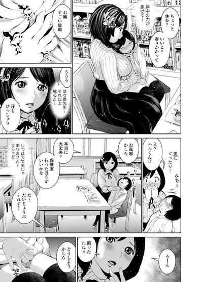 Nanaka sensei no seikyōiku 9