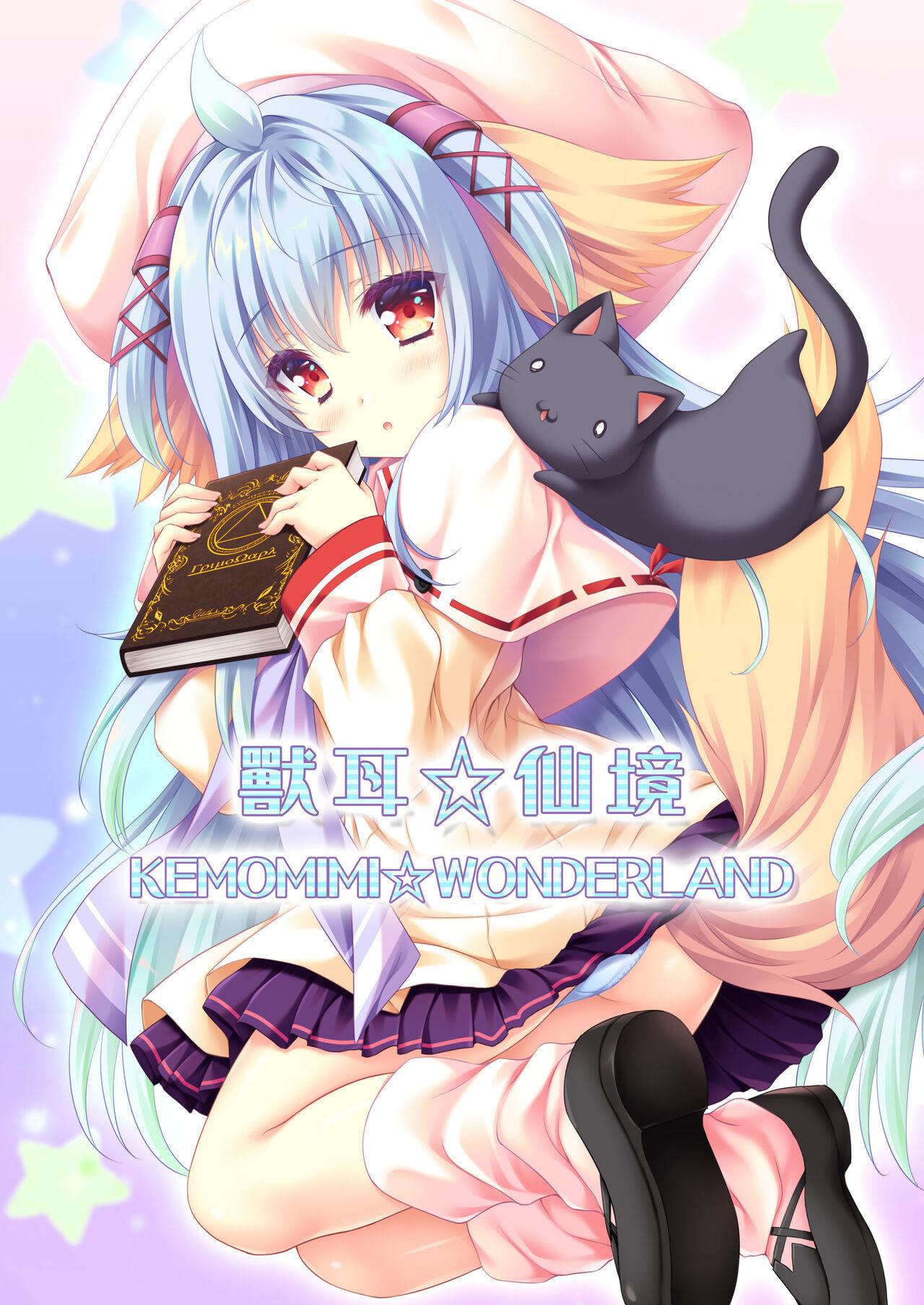 KEMOMIMI WONDERLAND 0