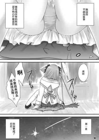 KEMOMIMI WONDERLAND 10