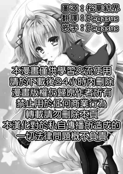 KEMOMIMI WONDERLAND 2