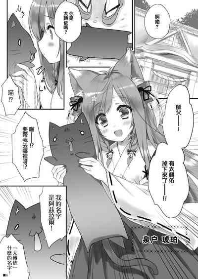 KEMOMIMI WONDERLAND 5