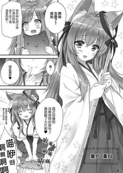 KEMOMIMI WONDERLAND 6